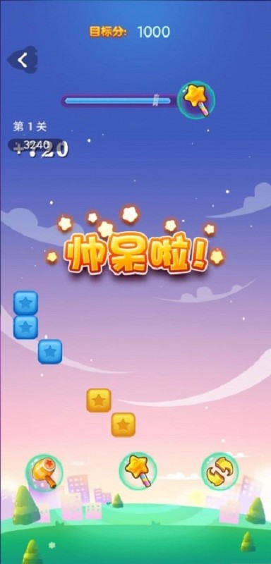 愛玩消消樂(1)