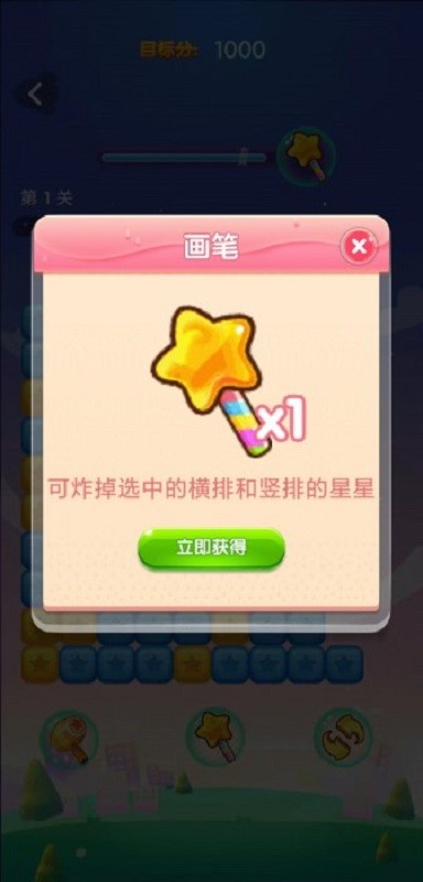 愛玩消消樂(3)