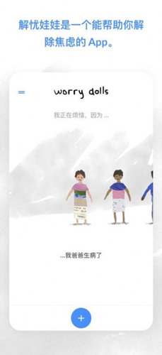 worrydolls(3)