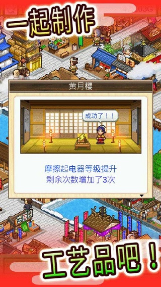 大江戶物語(4)