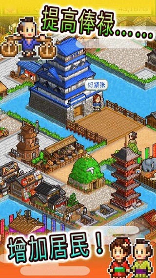大江戶物語(3)