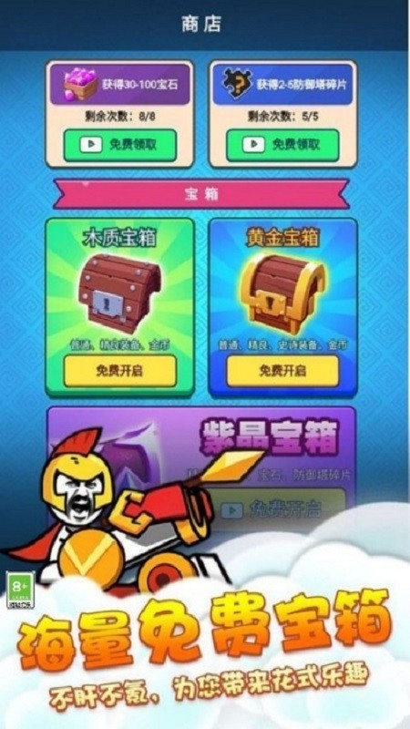 競技模擬器(3)