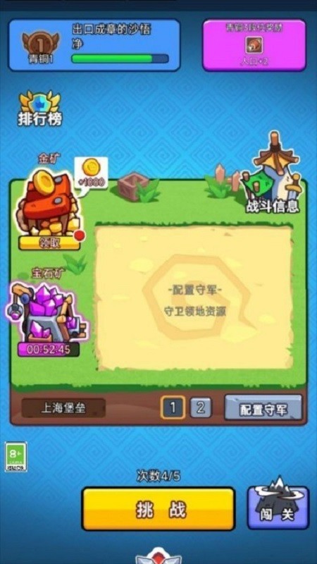 競技模擬器(2)