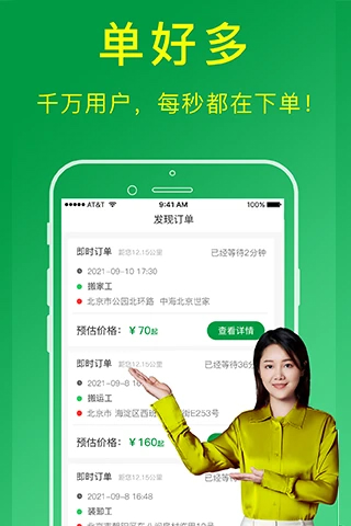 搬运帮工人版(3)