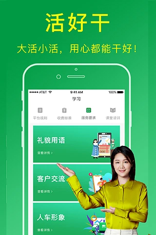 搬运帮工人版(4)