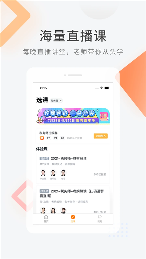 會(huì)計(jì)快題庫(kù)(2)