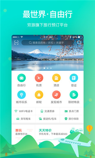 窮游最世界(4)