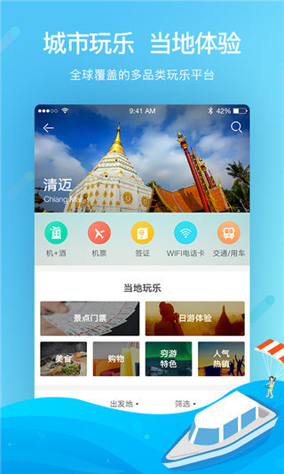 窮游最世界(2)