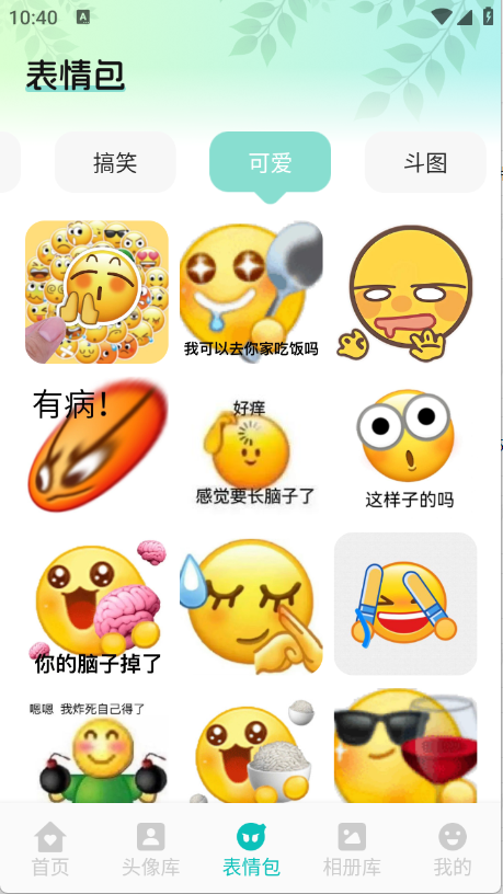 艾音壁紙(2)