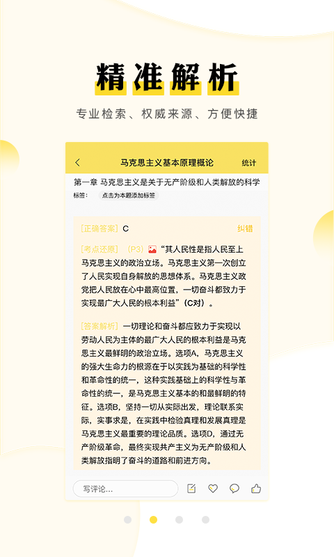 考研匯(1)
