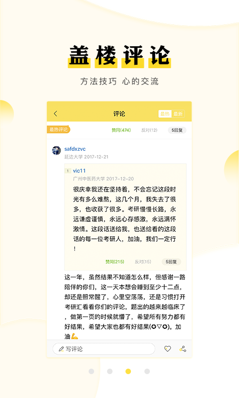 考研匯(3)