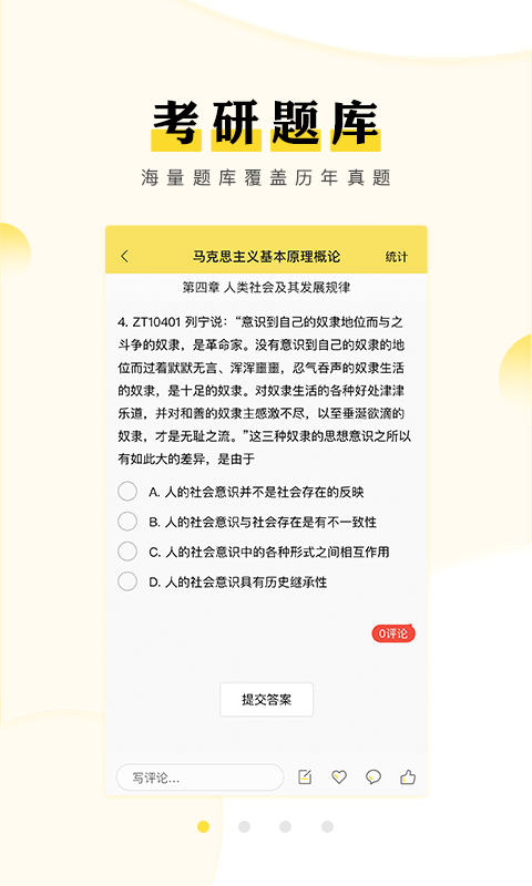 考研匯(2)