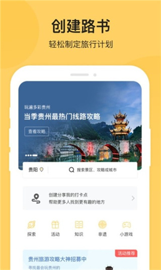 树旅(2)