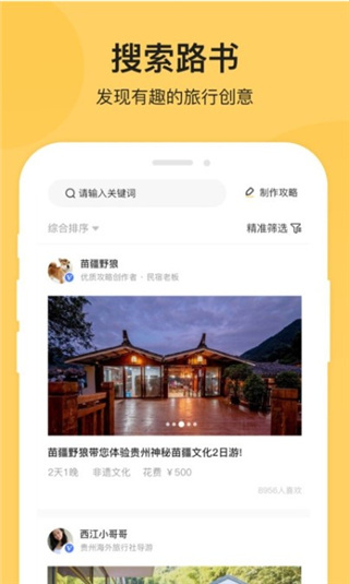 树旅(4)