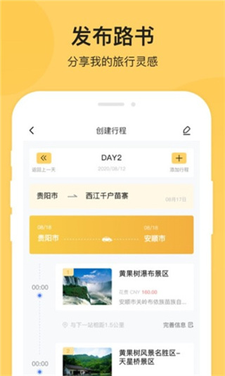 树旅(3)