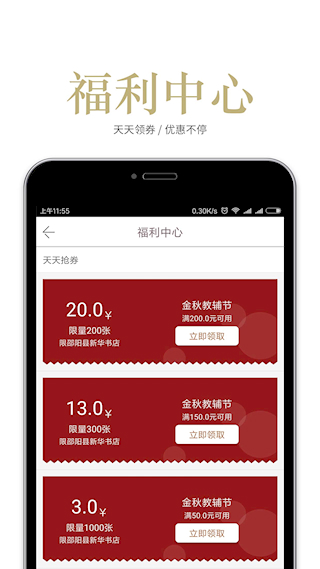 阅达书城app(1)