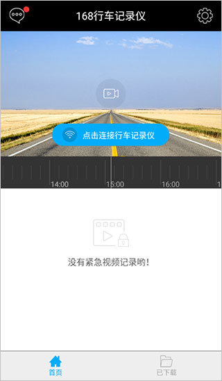 168行車(chē)記錄儀(2)