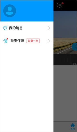 168行車(chē)記錄儀(4)
