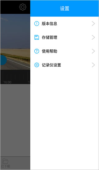 168行車(chē)記錄儀(3)