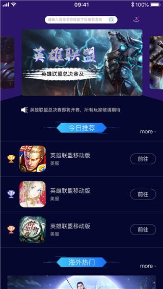 斧牛手游加速器(3)