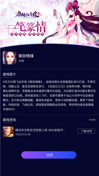 斧牛手游加速器(2)