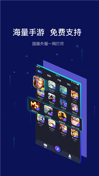 斧牛手游加速器(1)