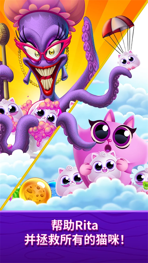 Cookie Cats Pop(2)