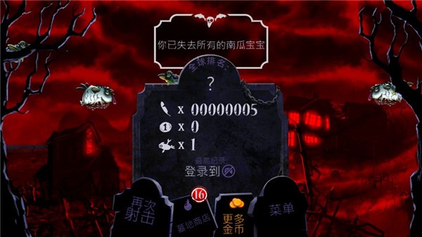 大戰僵尸鳥(2)
