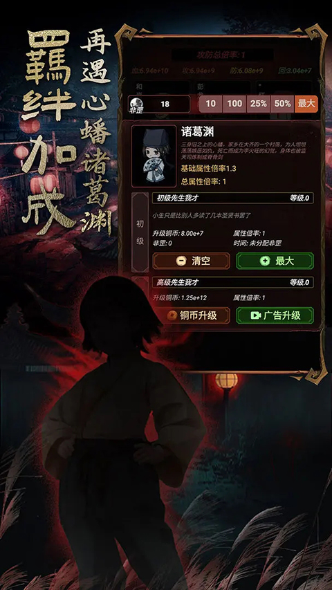 道詭異仙(3)
