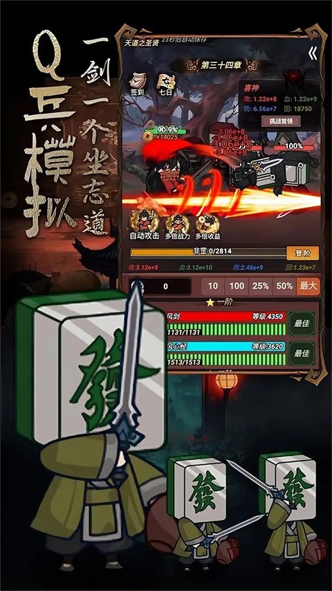 道詭異仙(2)