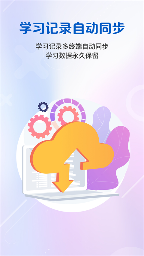 WElearn隨行課堂(2)