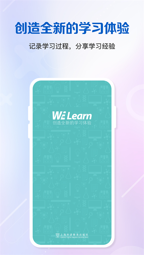 WElearn隨行課堂(3)