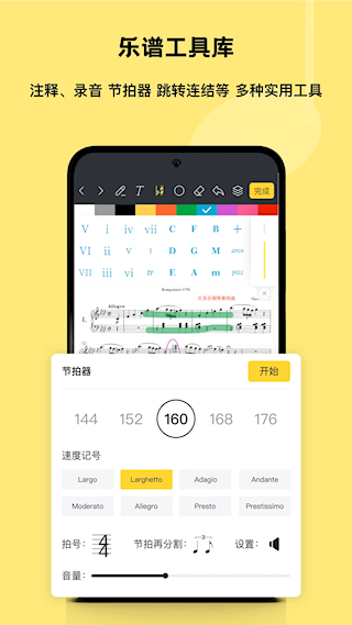 樂其愛樂譜(1)