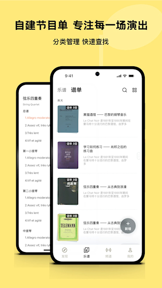 樂其愛樂譜(3)