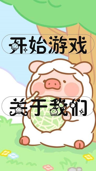 拱白菜(1)