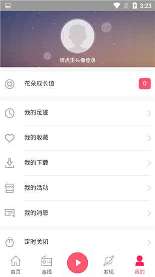 花城(3)