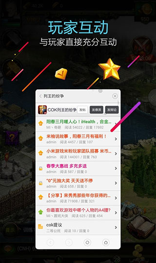小米游戲服務(1)