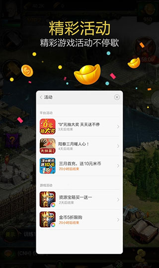小米游戲服務(3)