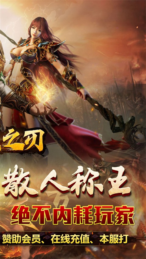 無雙之刃(1)