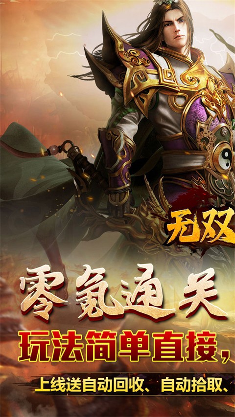 無雙之刃(3)