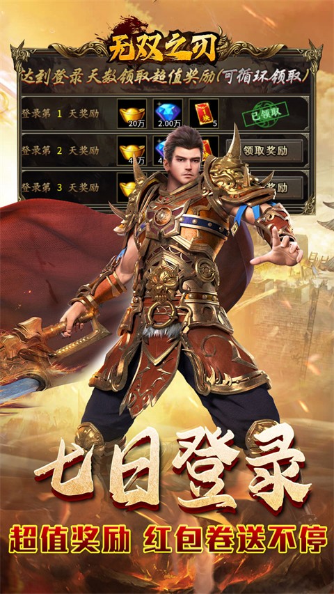 無雙之刃(2)