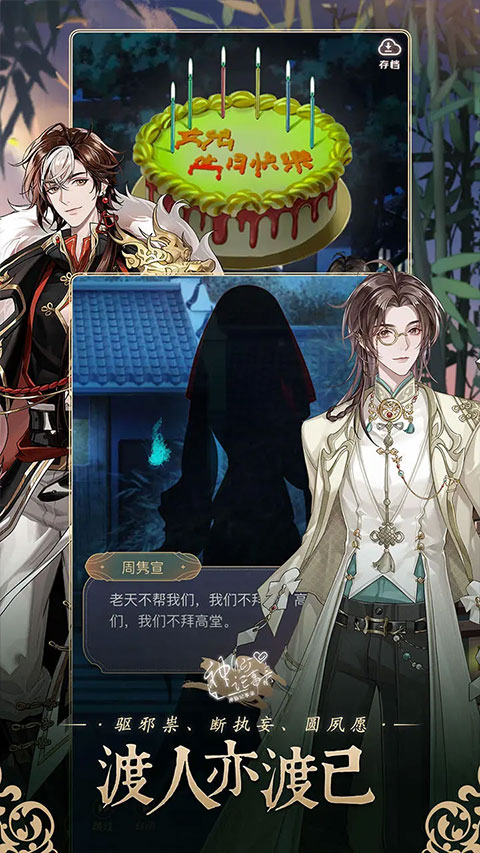 神仙記事錄(2)