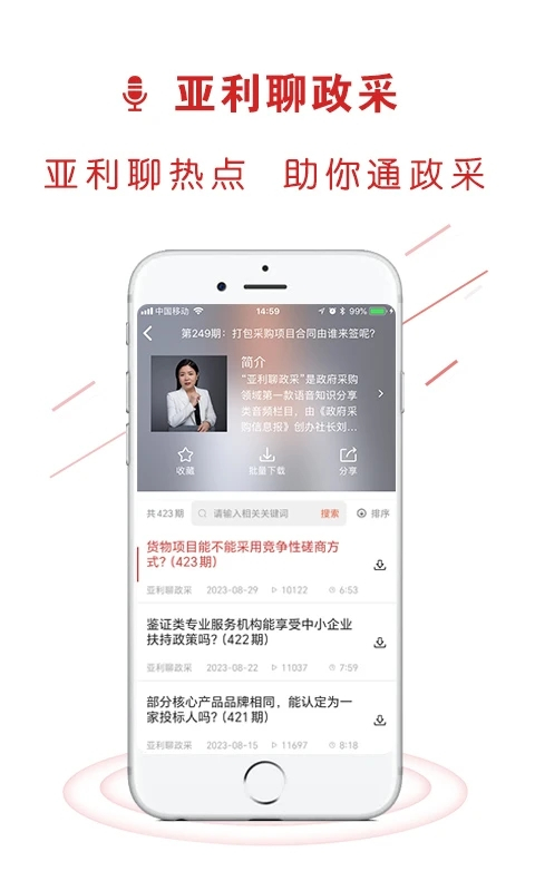 易采通(3)