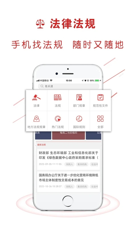 易采通(1)
