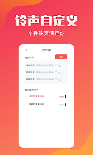 東方鈴聲(2)
