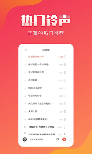 東方鈴聲(4)