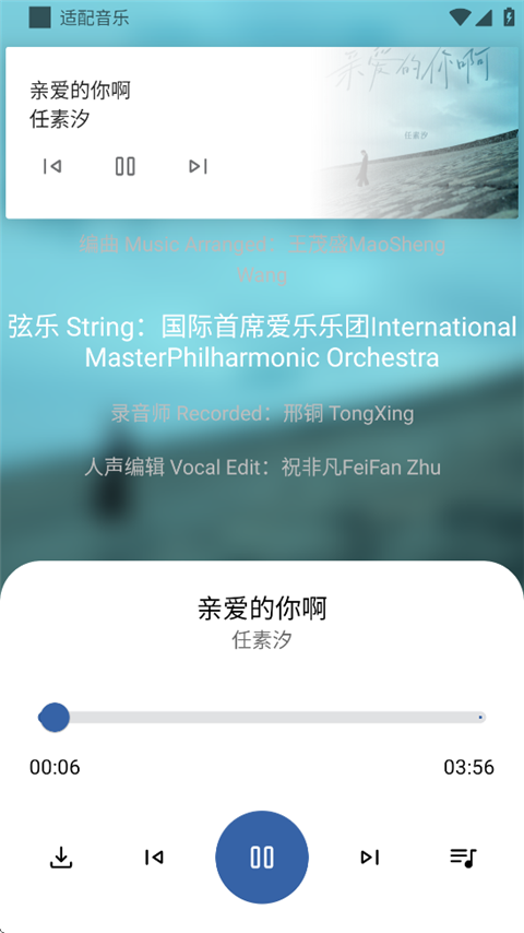 適配音樂(1)