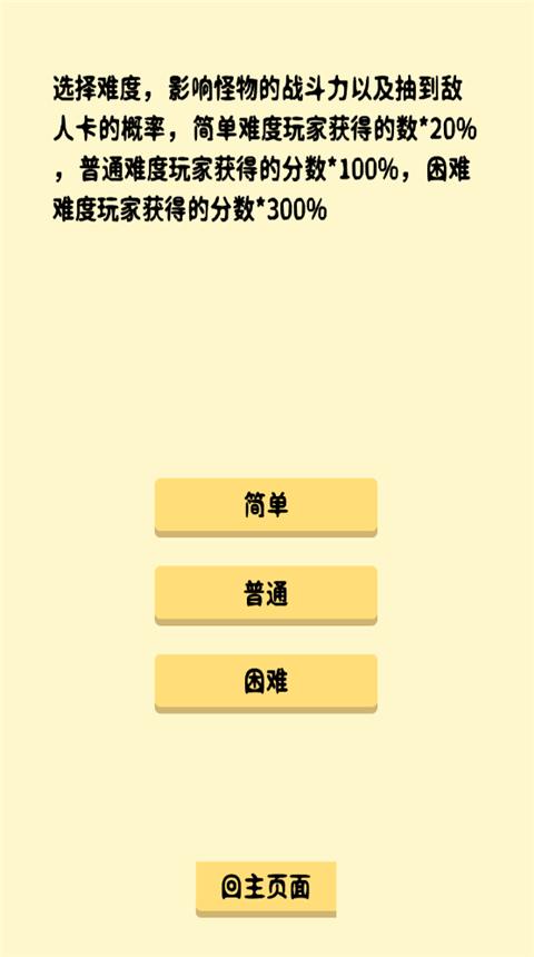 抽卡修仙(3)