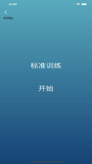注意力訓練(3)