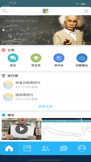注意力訓練(4)